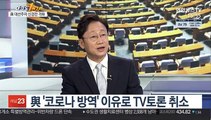 [여의도1번지] 與 대선주자 신경전 격화…최재형 입당에 野 대권지형 요동