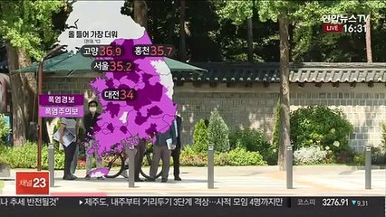 [날씨] 전국 무더위 계속…밤까지 강하고 요란한 소나기