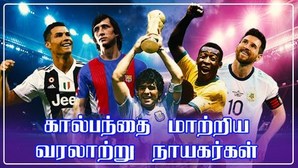 From Messi to Ronaldo - Legends Who changed Football | OneIndia Tamil