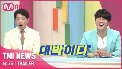 [76회 예고] '영국 윌리엄 왕자와 수영하는 사이?' 드라마 설정같은 금수저 스타의 정체는?!