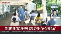 열흘째 하루 확진 1천명대…