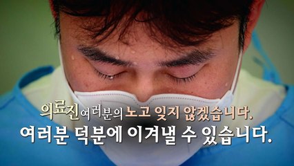 [영상] 폭염 속 의료진의 사투 / YTN