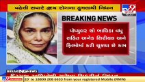 Veteran actress Surekha Sikri dies of cardiac arrest at 75 _ Tv9GujaratiNews
