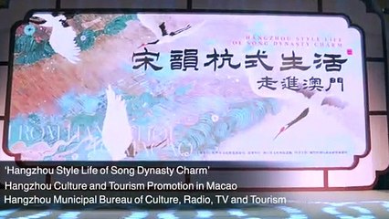 The Hangzhou Style Life of Song Dynasty Charm events hosts in Macao