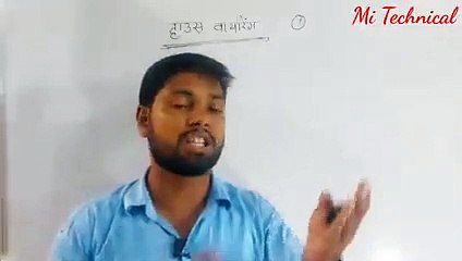 How to connection any bord in hindi __ House Wiring Course __ Day_01 ( 240 X 426 )