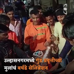 Youngsters Cut The Cake By Sword At Ulhasnagar, Police Arrested Birthday Boy