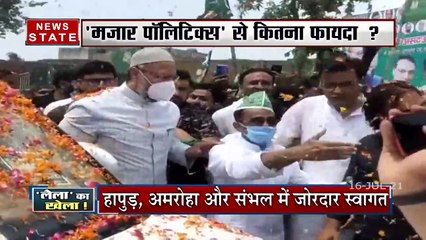 Khabar Vishesh: UP में मजार पॉलिटिक्स के जरिए अपनी सियासी जमीन तलाशने निकले हैं ओवैसी!, देखें रिपोर्ट