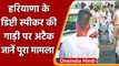 Haryana Assembly DY Speaker Ranbir Singh Gangwa की कार पर हमला, 5 आरोपी गिरफ्तार | वनइंडिया हिंदी