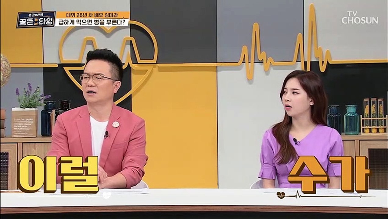 ‘성인병·체중 증가’를 부르는 ˹급하게 먹는 습관˼ TV CHOSUN 210716 방송