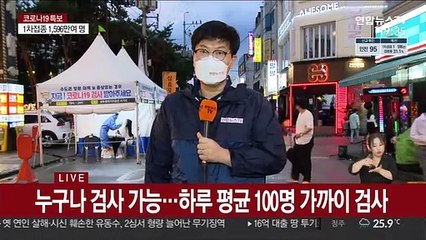 "원정 자제를"…수도권 인접지역 풍선효과 우려