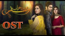 Mohabbat Khawab Safar | OST | Natasha Baig