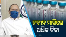 CM Naveen Patnaik Demands More Vaccine For Odisha