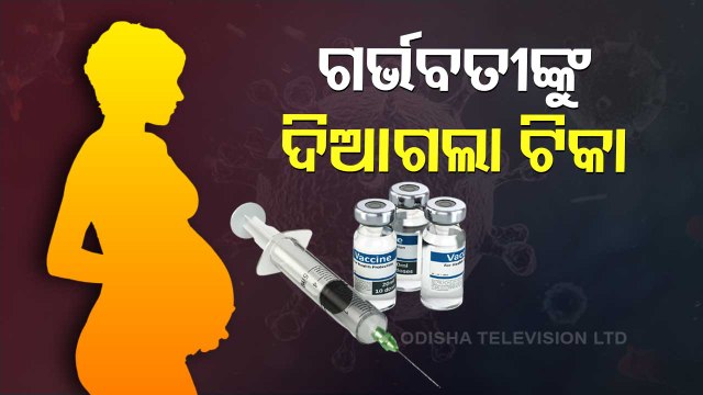 Odisha Begins Vaccination Of Pregnant Women From Today