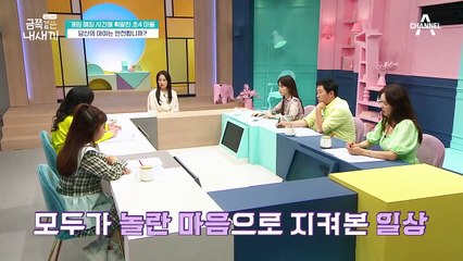 위기 상황에서 부모가 더 불안해 한다면 아이는 부모에게 의논하지 않는다?!