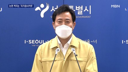 "가짜 음성 때문 4차 대유행" 논란…오세훈 "방역은 과학" 반박