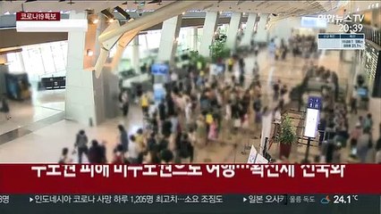 확산세 '전국화' 양상…비수도권도 '5인금지' 되나