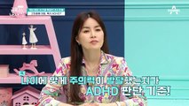 성능이 느린 컴퓨터 같은 금쪽이! 하지만 관심이 있는 것에는 집요하다?!