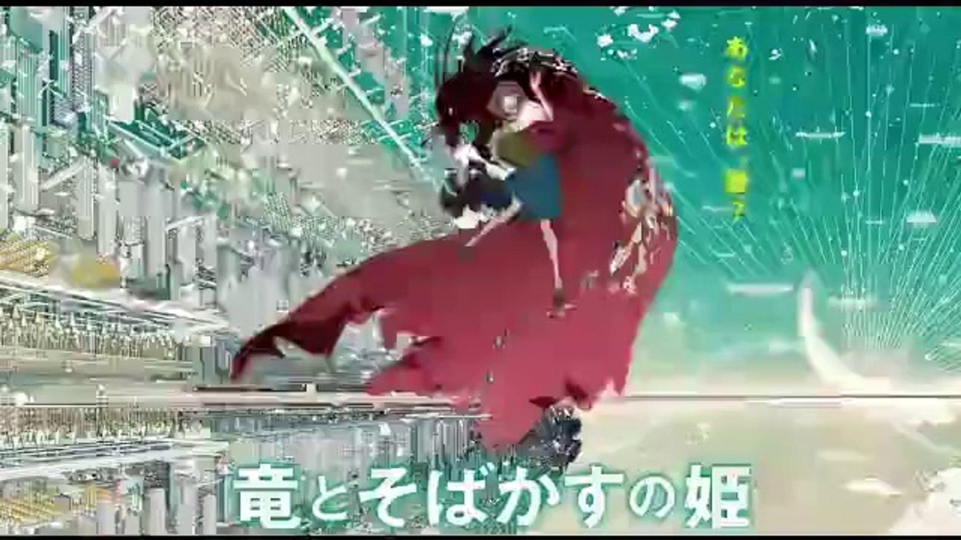 竜とそばかすの姫21映画フル無料視聴海賊版細田守作品youtubepandora7月16日公開 動画 Dailymotion