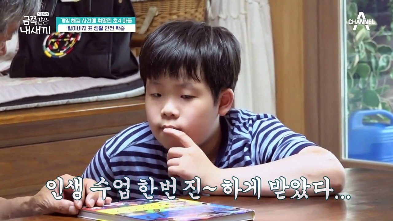 [오은영의 금쪽처방] '느린 컴퓨터' 유형의 금쪽이를 위한 두뇌 자극 훈련!