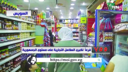 Download Video: توفير السلع الأساسية بأسعار منخفضة.. مبادرة كلنا واحد مستمرة في كل محافظات الجمهورية