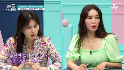 당신의 아이는 안전합니까? 게임 계정 사건에 휘말린 금쪽이