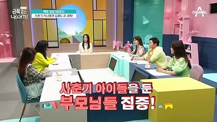[미방분-육아교실] ◈부모님들 집중◈ 사춘기 자녀에겐 실패도 경험 시켜주세요!