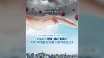 [서울] 서울도서관 외벽에 '다시 이겨낼 것' 대형 현수막 게시 / YTN