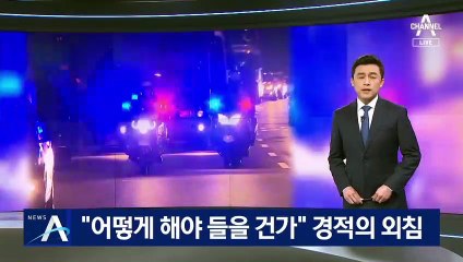 “어떻게 해야 들을 건가” 자영업자들의 심야 경적 외침