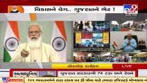 PM Modi virtually inaugurates Gandhinagar Capital Railway Station and other projects _ TV9News