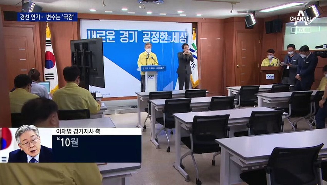 민주당 경선 연기 결정…‘10월 국감 전후’ 줄다리기
