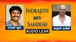 Indrajith Lankesh and Sandesh audio leak ಅವರು ದರ್ಶನ್ ಬಗ್ಗೆ ಮಾತನಾಡಿರುವ ಆಡಿಯೋ | Darshan | Filmibeat