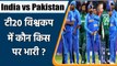 India vs Pakistan in T20 World Cup History| Stats| Head to Head| Babar Azam| Oneindia Sports