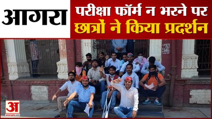 विश्वविद्यालय में एनएसयूआई का हंगामेदार प्रदर्शन, जानिए वजह