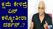 Indrajit Lankesh Press Meet | ಇನ್ನೂ ಹೆಚ್ಚು ವಿಷಯ ಹೊರಬರುವ ಮುನ್ನವೇ ಕ್ಷಮೆ ಕೇಳಿ ದರ್ಶನ್: Indrajit Lankesh