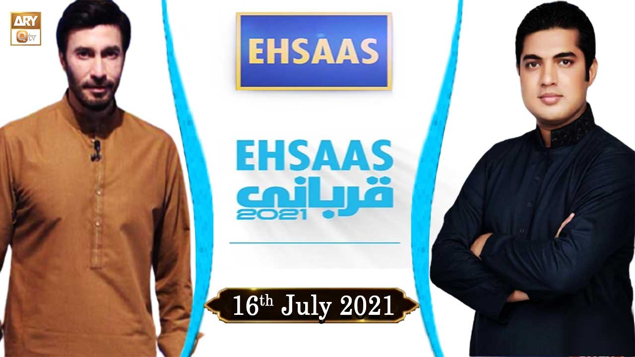 Ehsaas Telethone - Qurbani Appeal - Iqrar Ul Hassan   - 16th July 2021 - ARY Qtv
