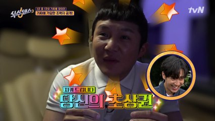 식센 멤버들 속이기 위해 뒷조사 한 제작진!! 조셉이 왜 여기서 나와??