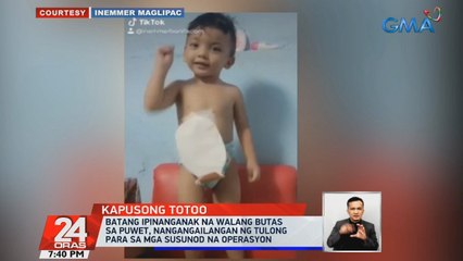 Batang ipinanganak na walang butas sa puwet, nangangailangan ng tulong para sa mga susunod na operasyon | 24 Oras