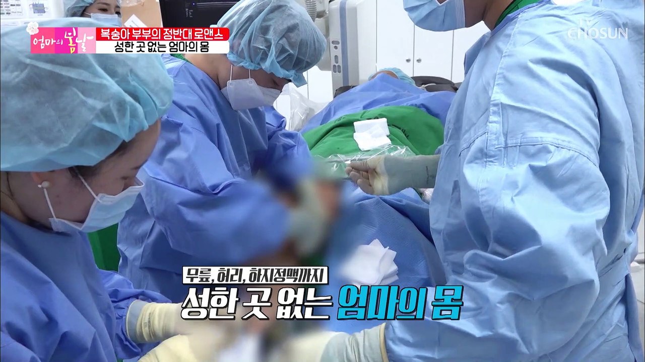 꼿꼿하게 펴진 허리로 다시 찾은 엄마의 미소☺ TV CHOSUN 20210718 방송