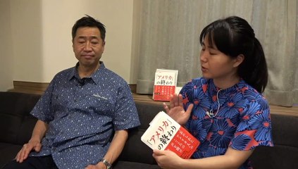 【後半】山中 泉 氏『アメリカの終わり』我那覇真子チャンネルの生配信現場に同席！2021/7/16  東京都内