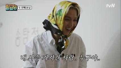 치킨 먹는 사이(?) 사슴 분실 사건 발생! #유료광고포함