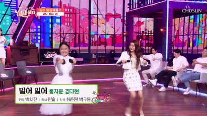 어버이들의 지친 일상 지윤이와 다현이가 사랑으로 ‘밀어 밀어’♪ TV CHOSUN 210716 방송