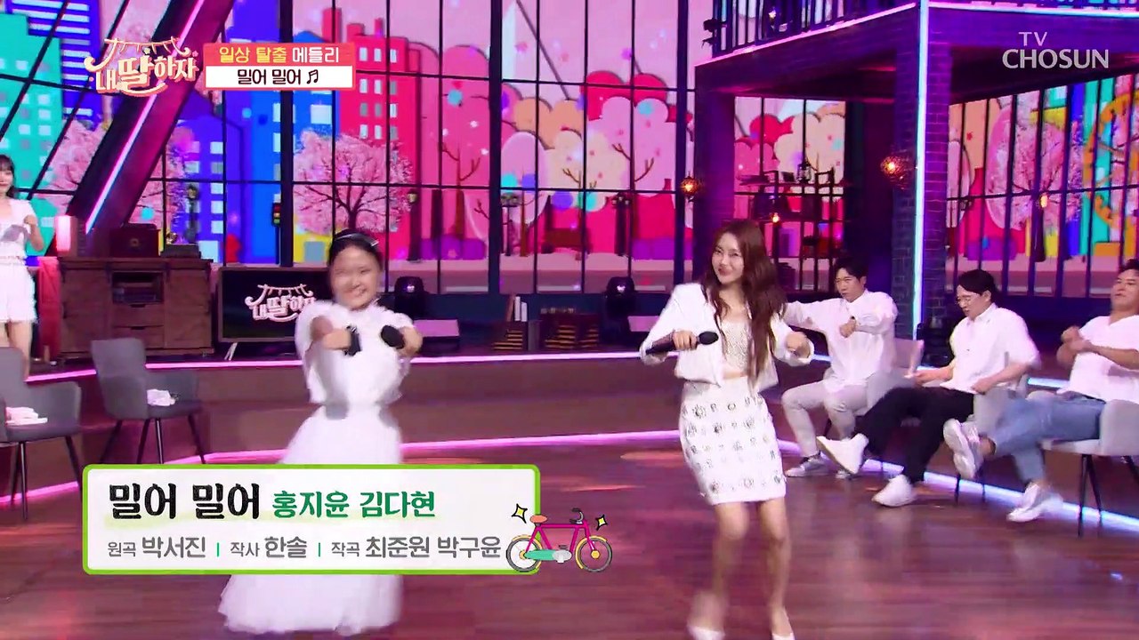 어버이들의 지친 일상 지윤이와 다현이가 사랑으로 ‘밀어 밀어’♪ TV CHOSUN 2...
