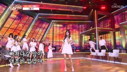월척이다 지은이가 어버이 일상에서 건져드립니다 ‘그물’♪ TV CHOSUN 210716 방송