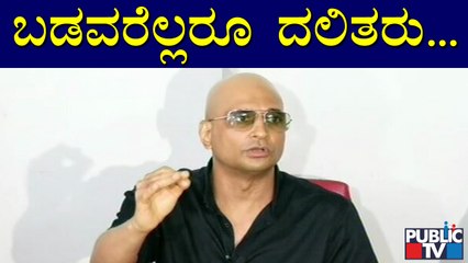 ನಾನು ನಮ್ಮಪ್ಪ ಪಿ. ಲಂಕೇಶ್ ಅವರ ಗರಡಿಯಲ್ಲಿ ಬೆಳೆದಿರುವುದು: Indrajit Lankesh | Challenging Star Darshan