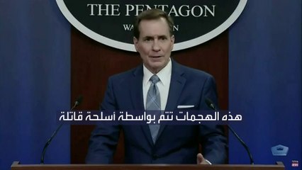 الساعة 60 : هجوم على استراتيجية بايدن لردع ميليشيات إيران في العراق
