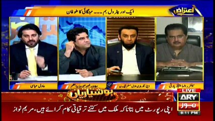 Aiteraz Hai | Adil Abbasi | ARYNews | 16 July 2021