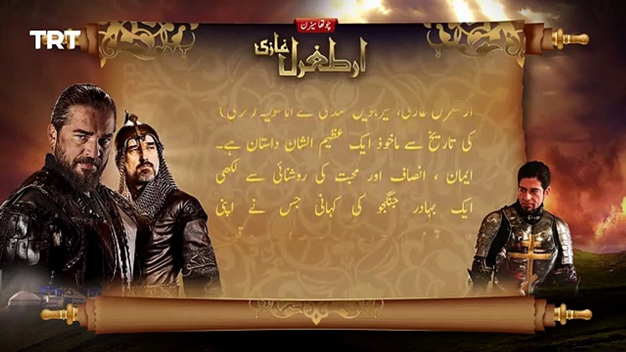 Ertugrul_Ghazi_Urdu_|_Episode_55|_Season_4(360p)