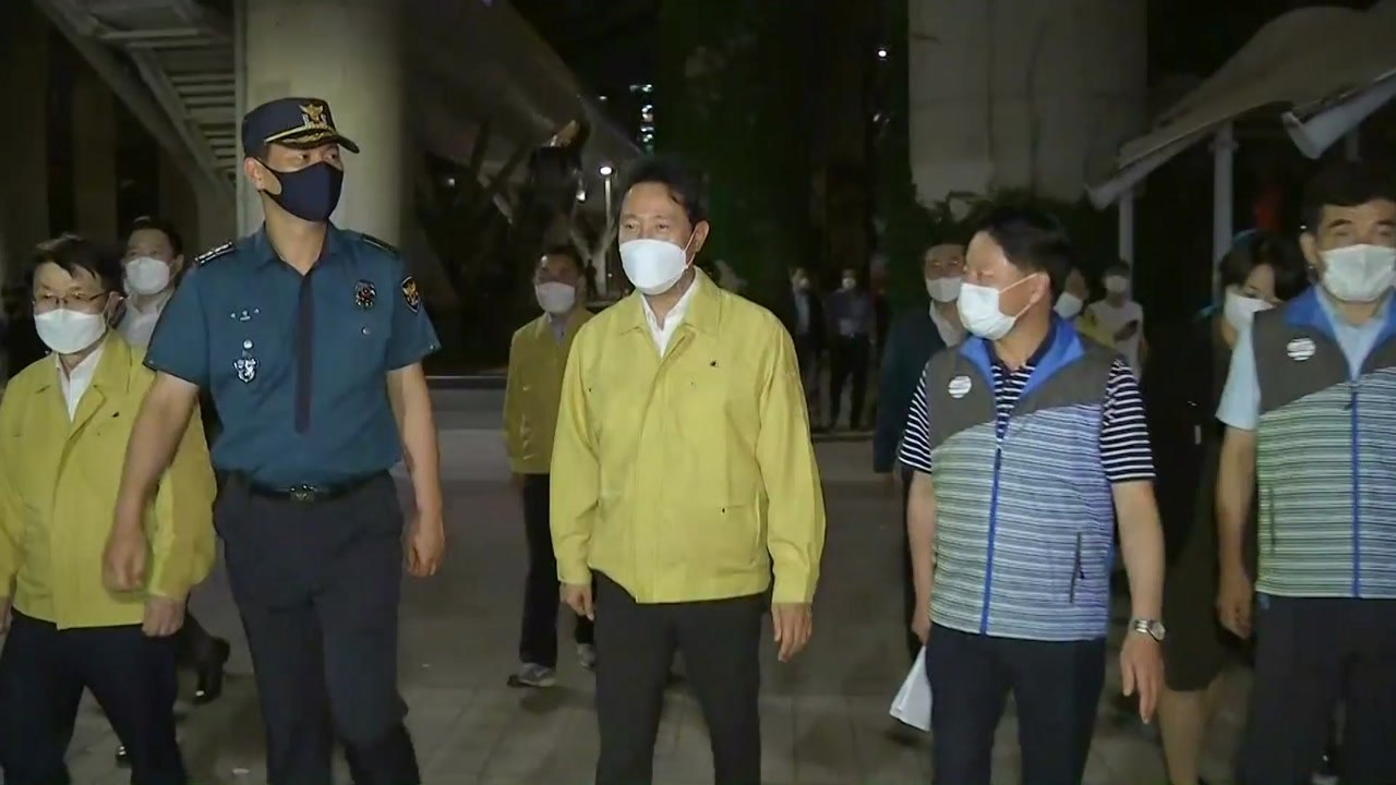 오세훈, '야간 음주 금지' 한강공원 점검..."방역 수칙 준수 당부" / YTN