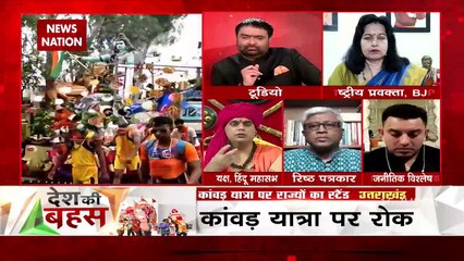 Desh Ki Bahas : कांवड़ यात्रा पर रोक नहीं लगनी चाहिए : स्वामी चक्रपाणि महाराज