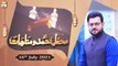 Mehfile Hamd Manajat - Syed Salman Gul Noorani - 16th July 2021 - ARY Qtv